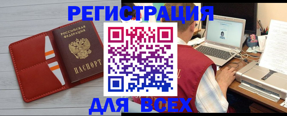временная прописка в Югорске